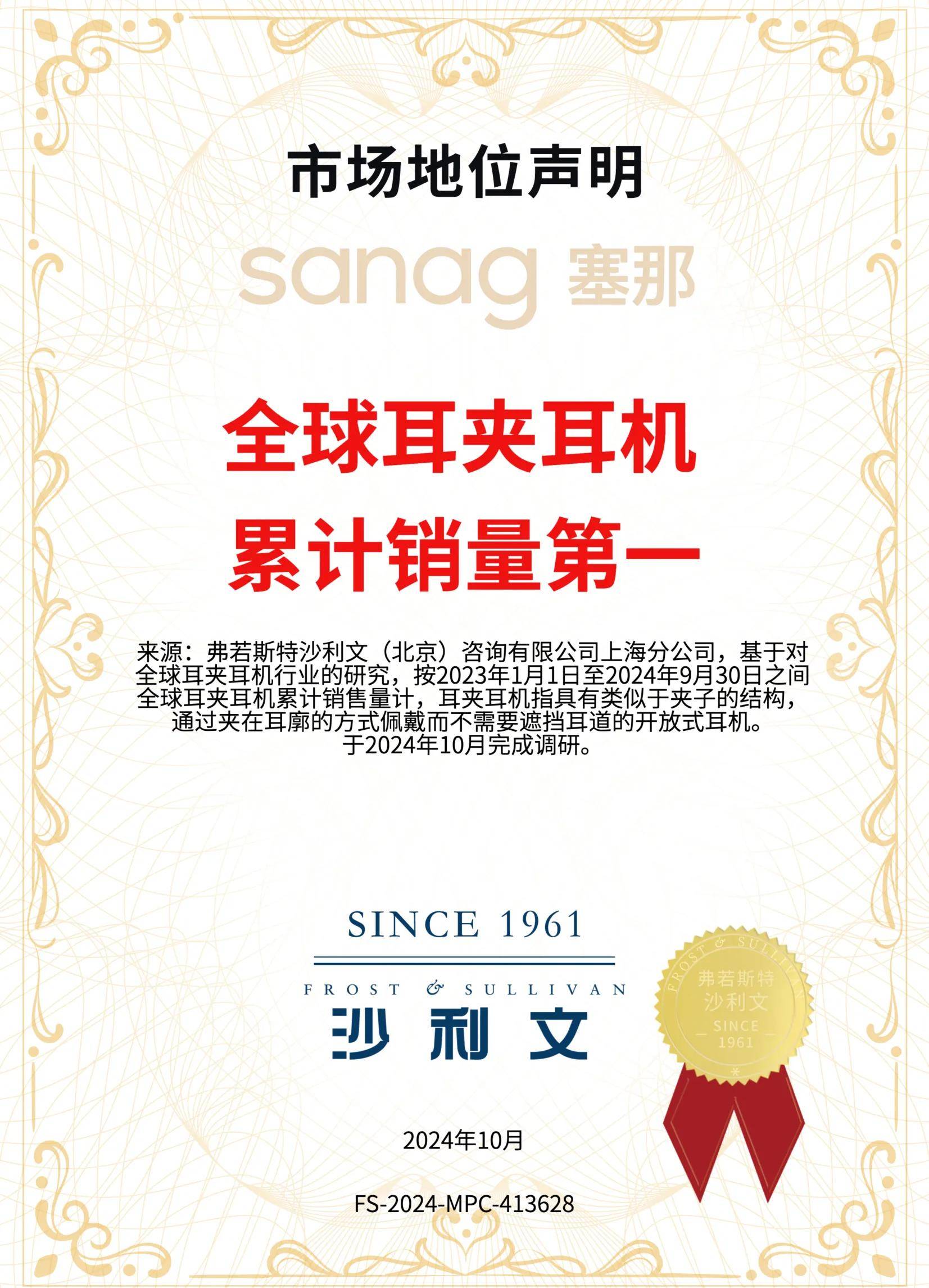 耳夹耳机销量与创新双丰收！瓦力游戏沙利文认证！塞那(图7)