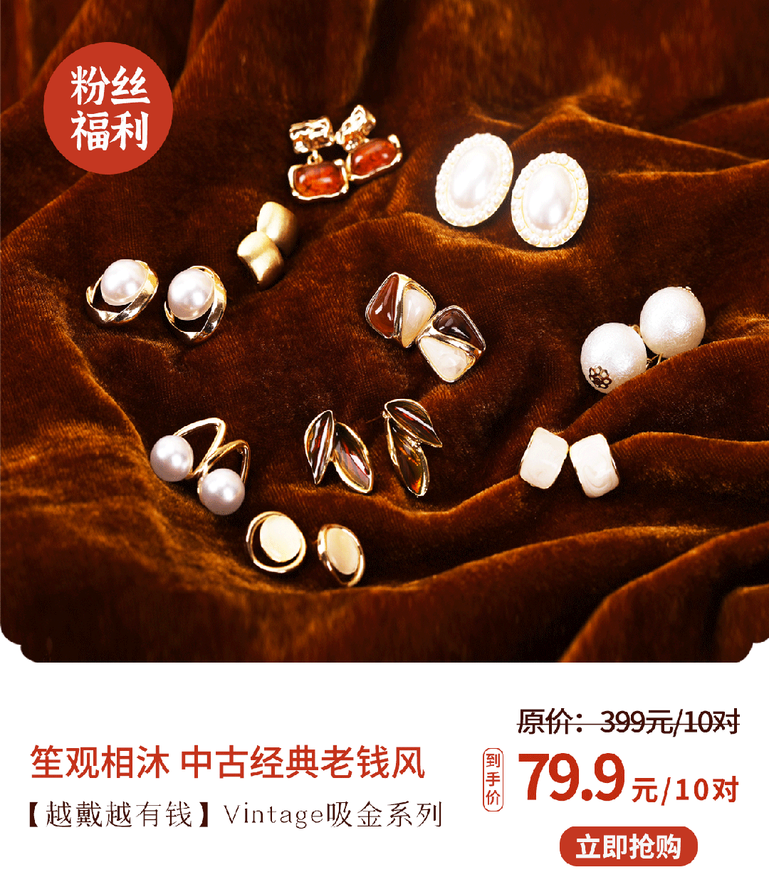 富贵耳环惊艳住了谁戴都好看！瓦力游戏app被这10对中古(图9)
