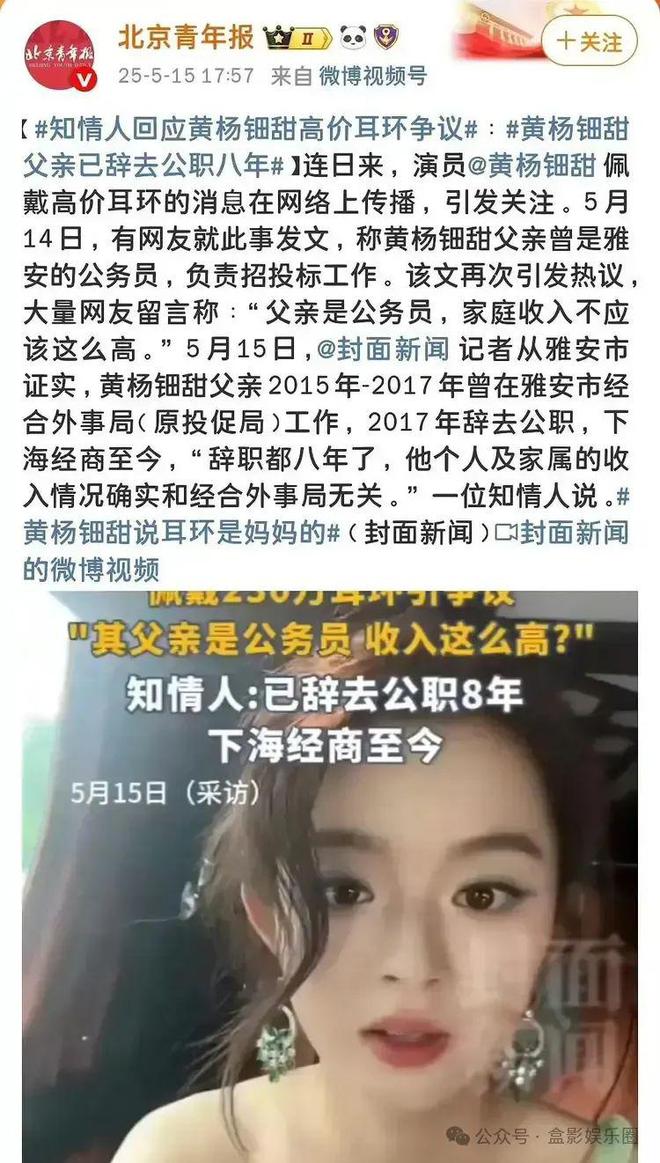 华整柜珠宝亿元别墅与多家公司曝光瓦力棋牌230万耳环后续：全套豪(图2)
