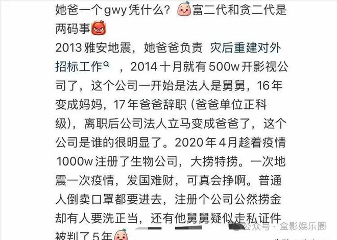 华整柜珠宝亿元别墅与多家公司曝光瓦力棋牌230万耳环后续：全套豪(图14)