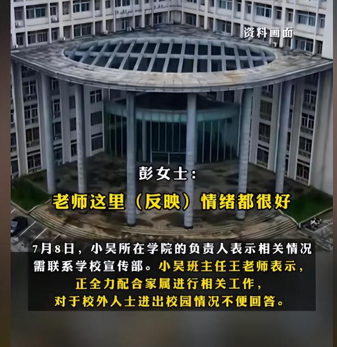 女生家属曝内幕早就分手男生性格极端瓦力棋牌游戏大三情侣坠楼双亡后续(图4)