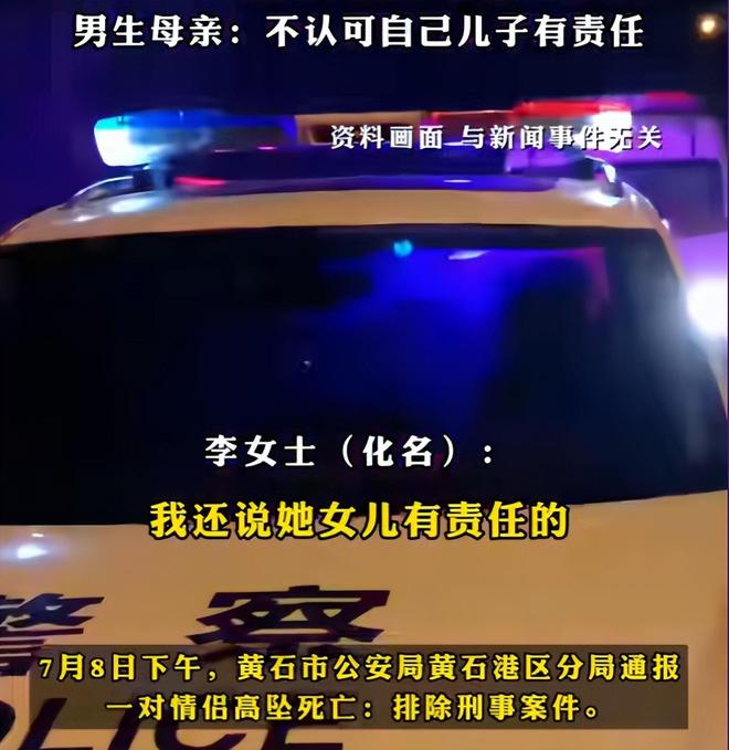 女生家属曝内幕早就分手男生性格极端瓦力棋牌游戏大三情侣坠楼双亡后续(图7)
