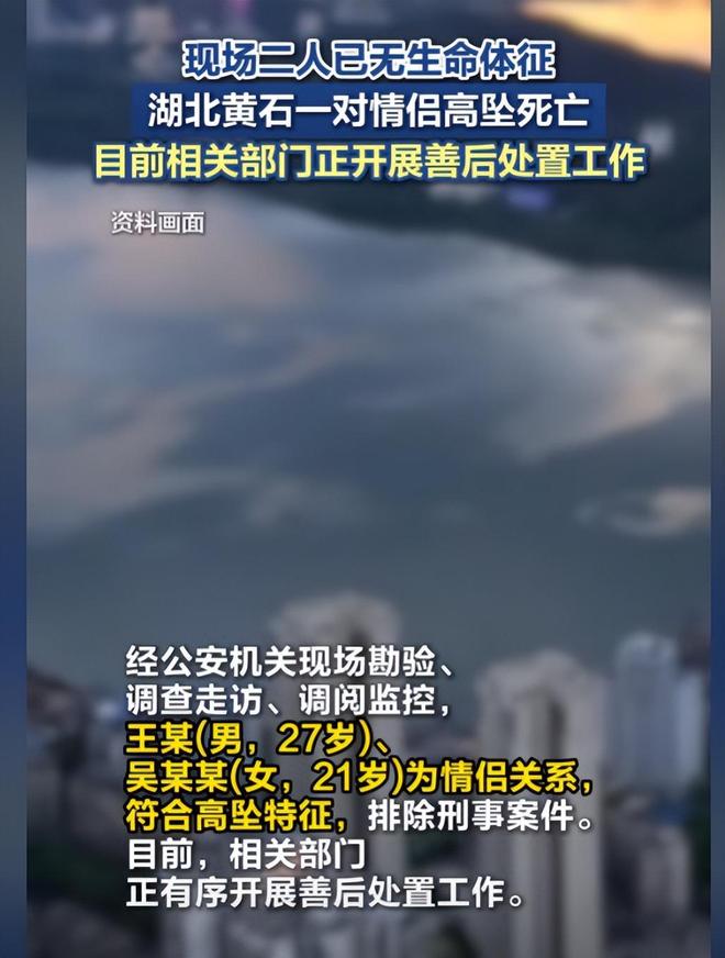 女生家属曝内幕早就分手男生性格极端瓦力棋牌游戏大三情侣坠楼双亡后续(图3)