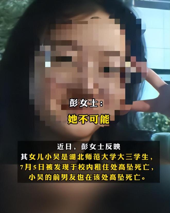 女生家属曝内幕早就分手男生性格极端瓦力棋牌游戏大三情侣坠楼双亡后续(图5)