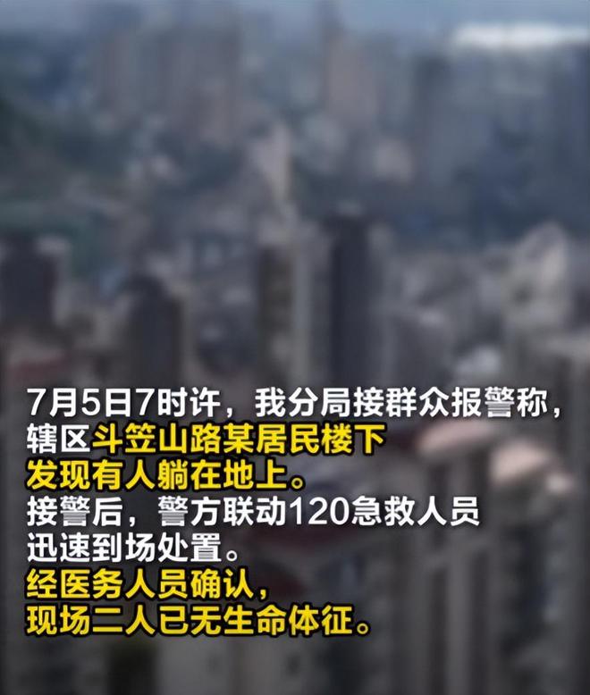女生家属曝内幕早就分手男生性格极端瓦力棋牌游戏大三情侣坠楼双亡后续(图9)