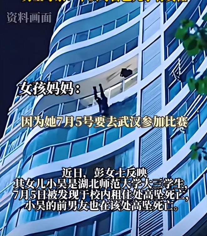 女生家属曝内幕早就分手男生性格极端瓦力棋牌游戏大三情侣坠楼双亡后续(图11)