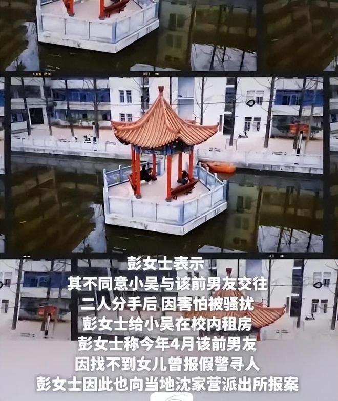 女生家属曝内幕早就分手男生性格极端瓦力棋牌游戏大三情侣坠楼双亡后续(图13)