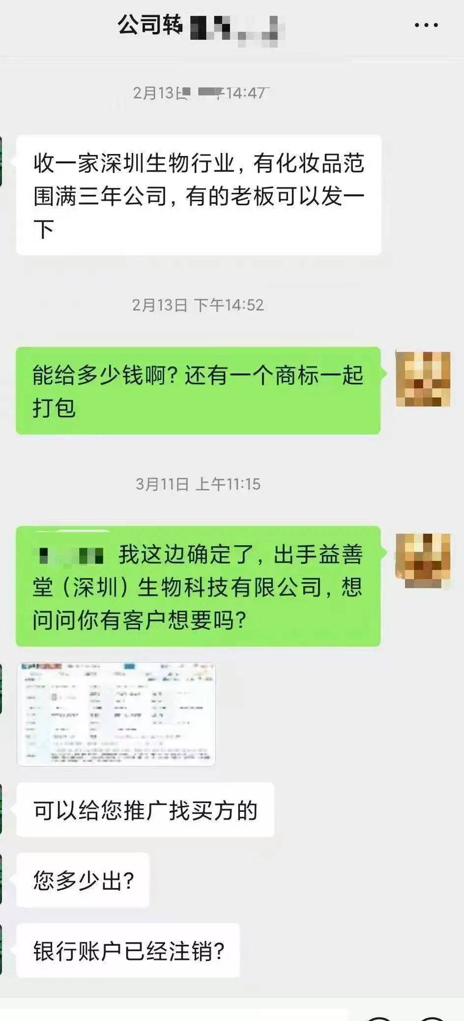 “天价耳环”事件后续瓦力棋牌试玩黄杨钿甜