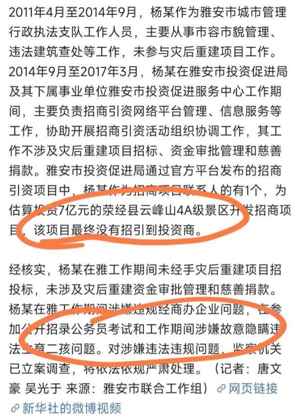 历曝光网友：这种学历咋考上公务员瓦力棋牌越闹越大黄杨父亲第一学