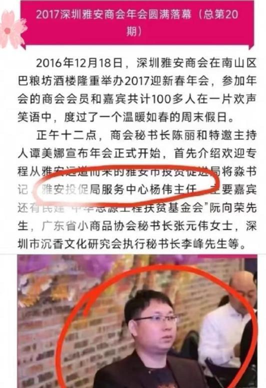 历曝光网友：这种学历咋考上公务员瓦力棋牌越闹越大黄杨父亲第一学(图5)