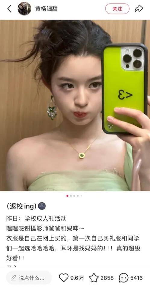 黄杨钿甜的父亲被立案调查！网友爆评瓦力棋牌“天价耳环”事件最新进展：(图3)