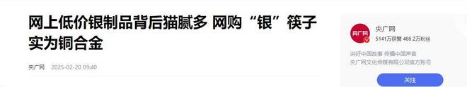假率超过75%很多人天天用孩子也爱戴瓦力游戏试玩致癌物超标1179倍造(图2)