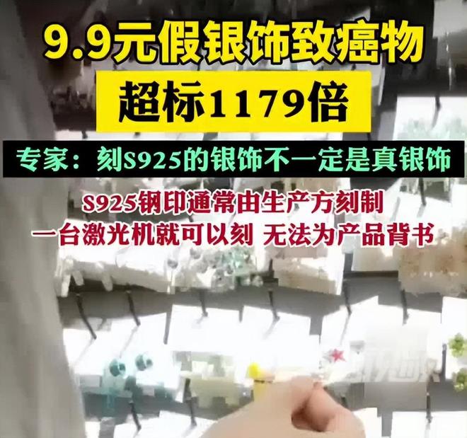 假率超过75%很多人天天用孩子也爱戴瓦力游戏试玩致癌物超标1179倍造(图7)