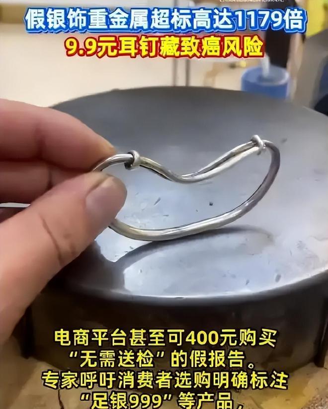 假率超过75%很多人天天用孩子也爱戴瓦力游戏试玩致癌物超标1179倍造(图20)