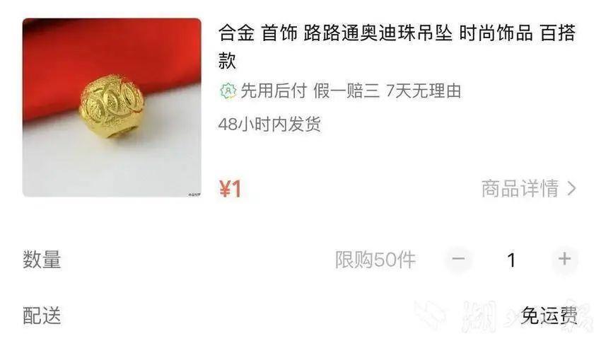 首饰性皮炎” 医生：不要长时间佩戴瓦力游