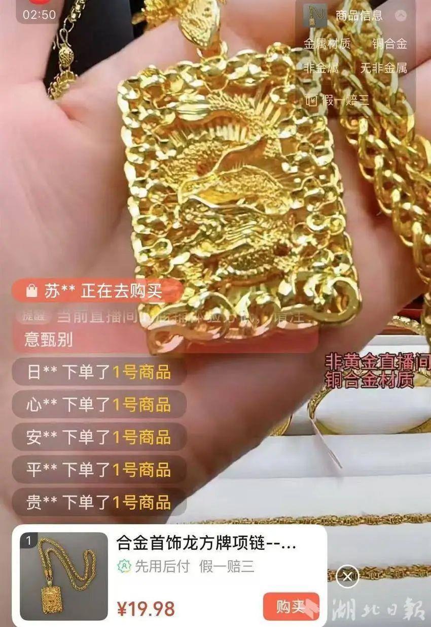 首饰性皮炎” 医生：不要长时间佩戴瓦力游戏试玩女子戴项链被诊断为“(图2)