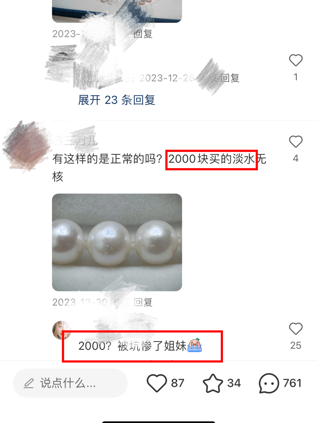 珍珠”耳环！让你气质加分脸小一圈！！瓦利棋牌时髦精抢着都想戴的“高跟鞋(图3)